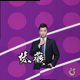 林薇